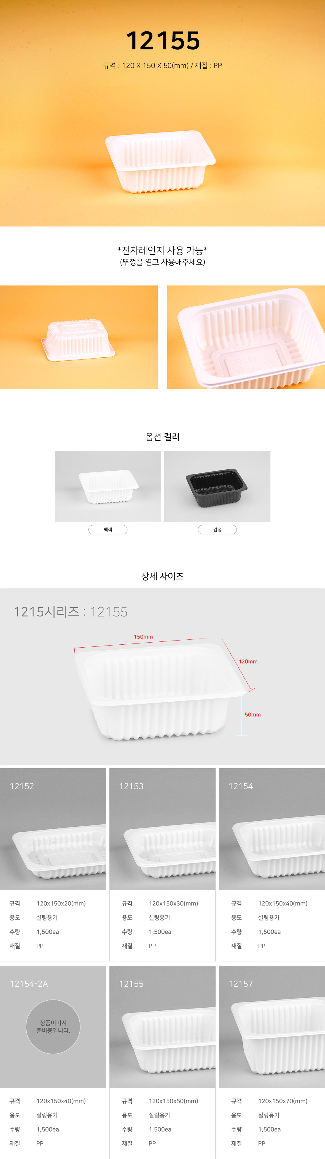 14_JH_04실링용기_06_1215시리즈_05_12155.jpg